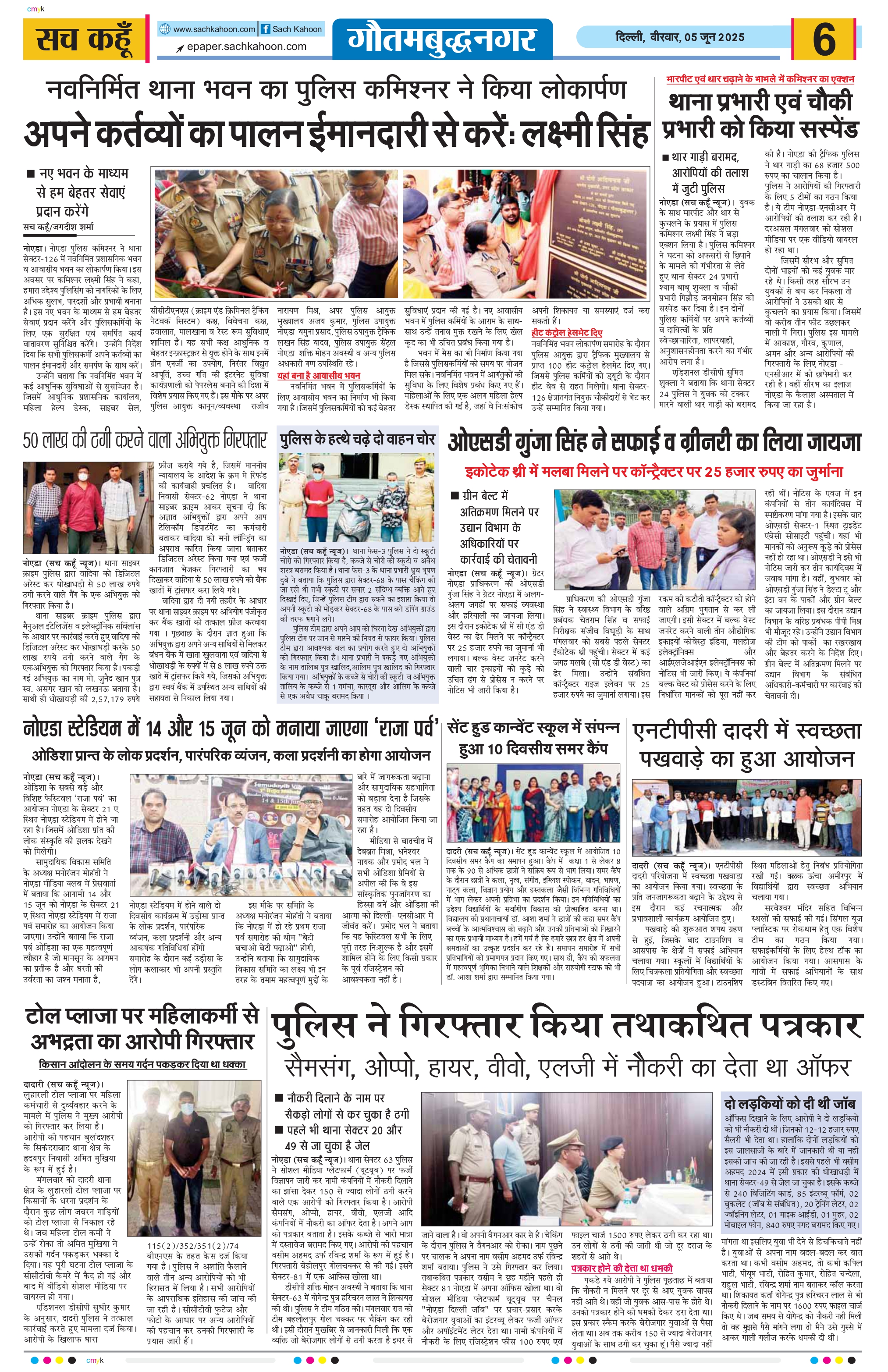 raja-mahotsav-2025